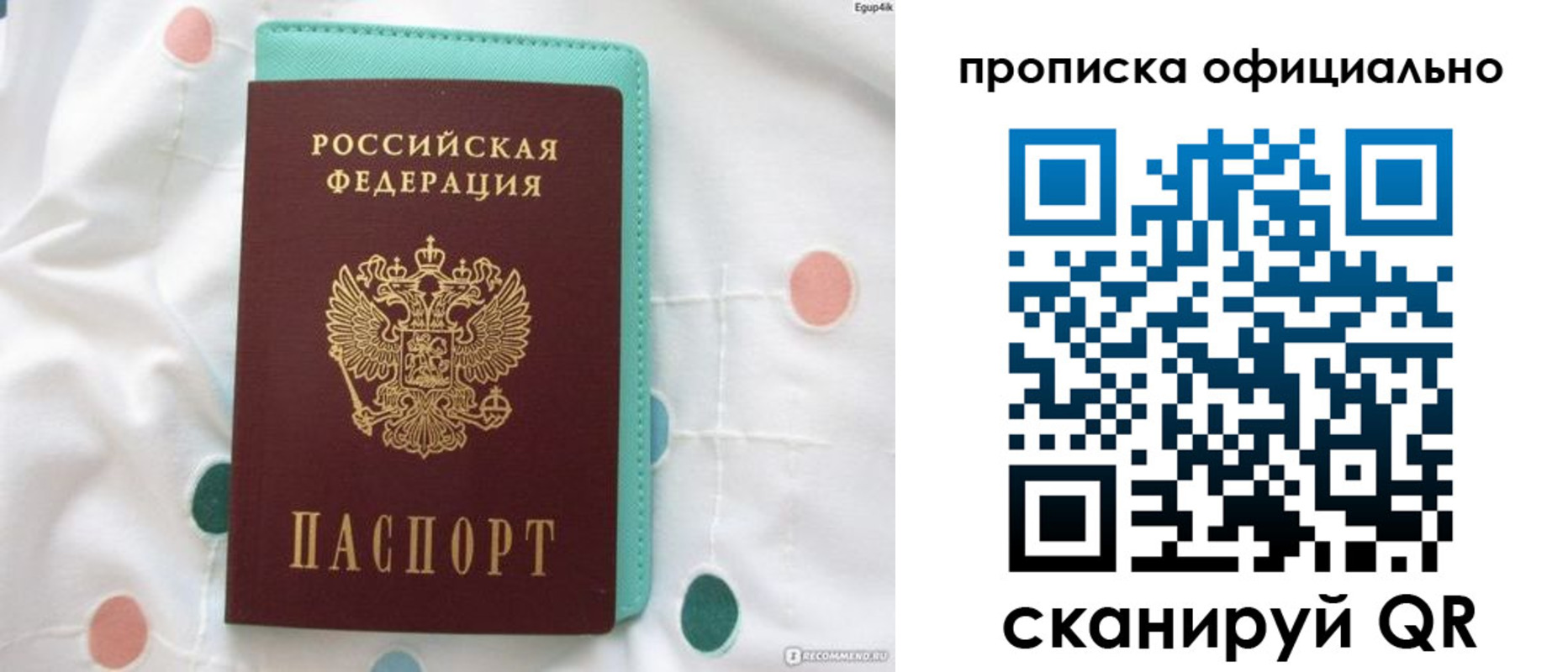 регистрация в Томской области