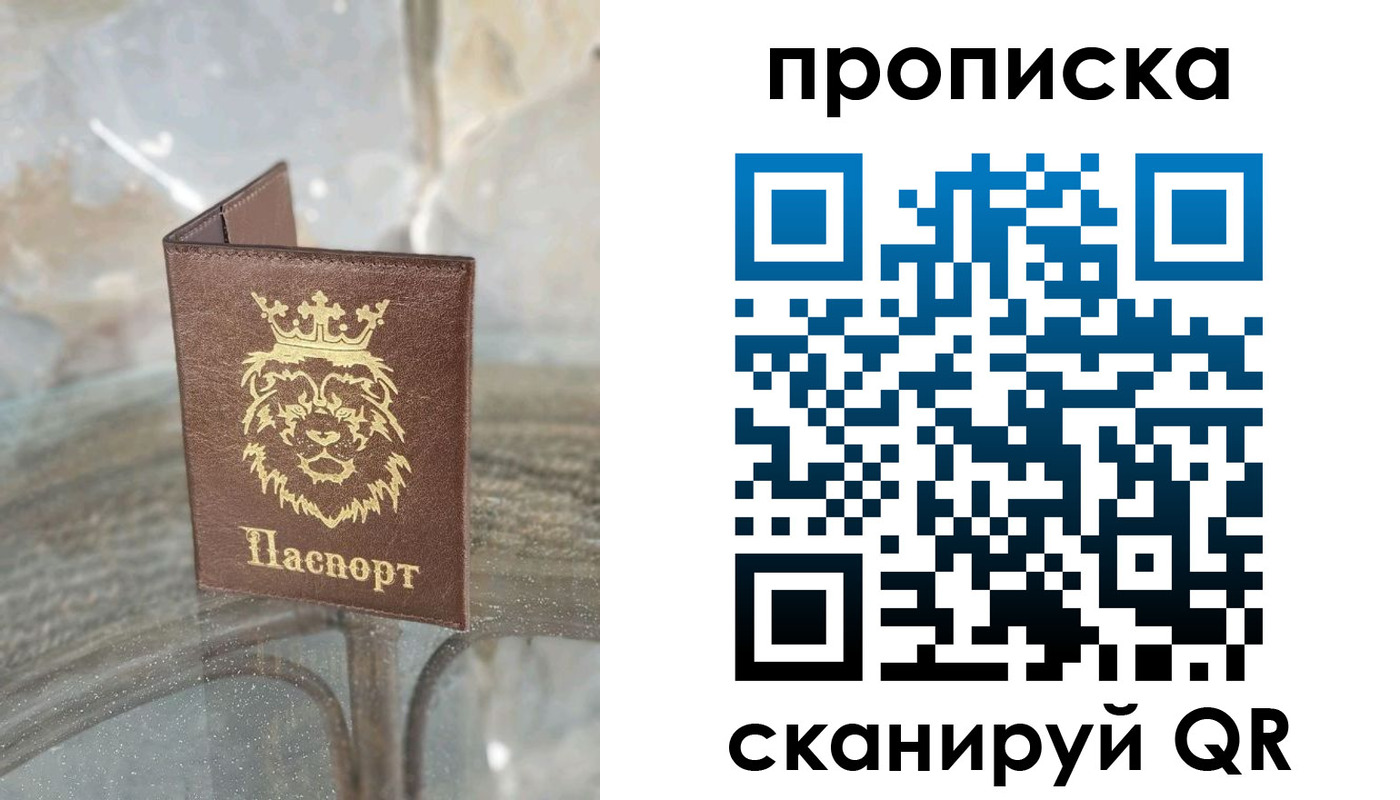 временная регистрация госуслуги в Томской области