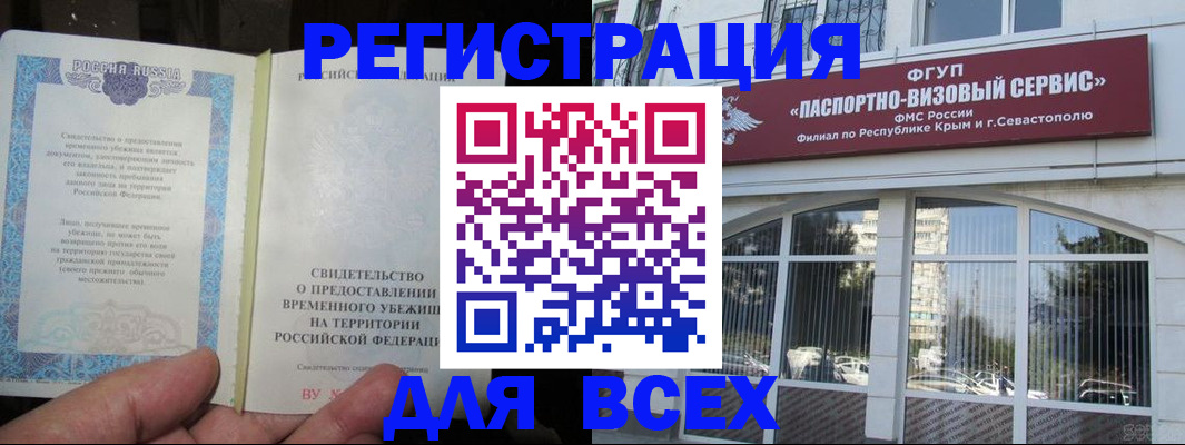 где прописаться в Томской области