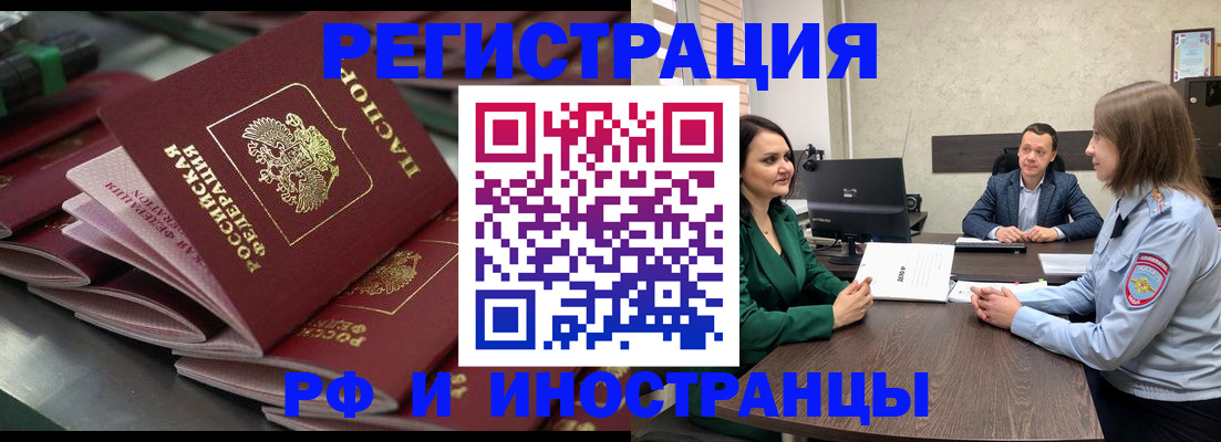 прописка для кредита в Томской области